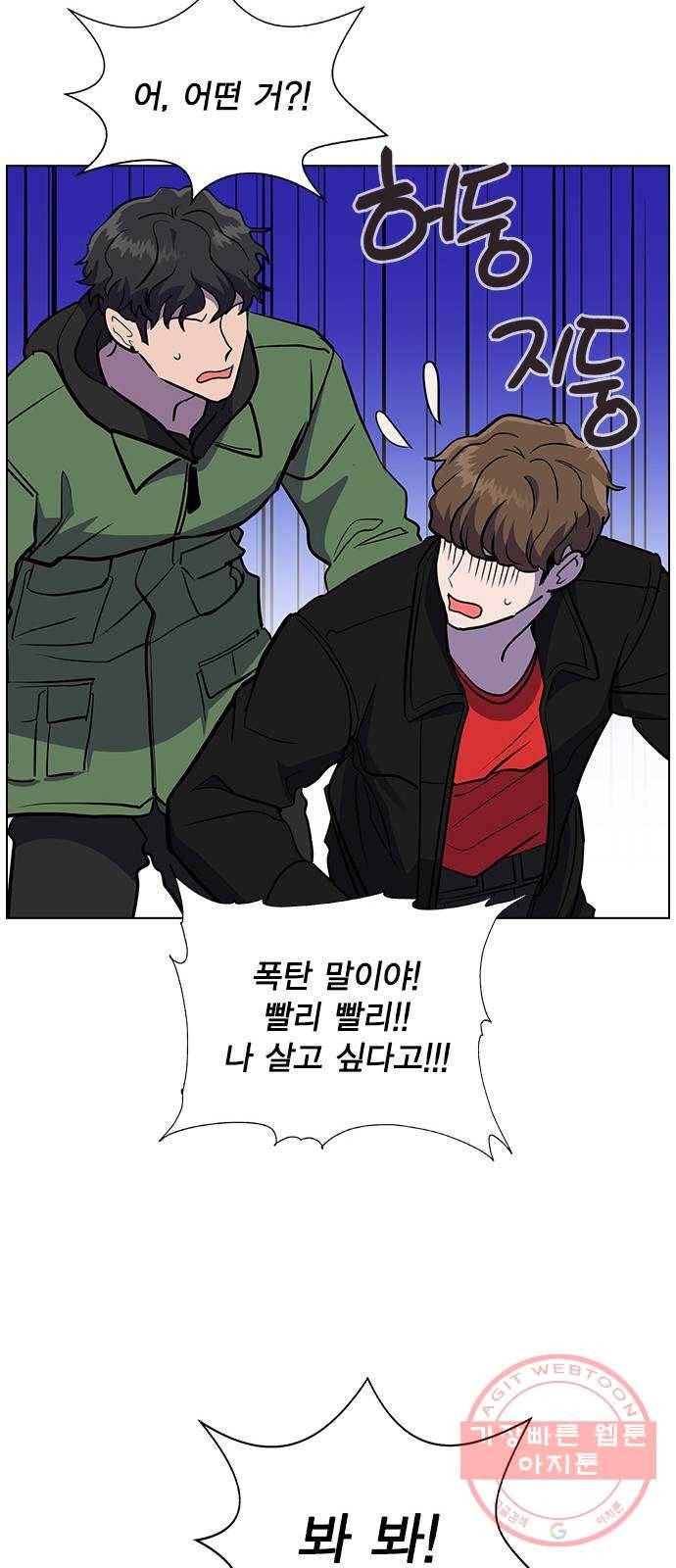 헤어지면 죽음 01. 진짜로 헤어지면 147
