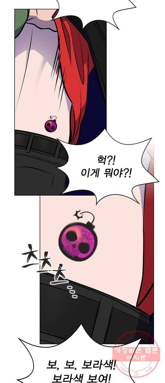 헤어지면 죽음 01. 진짜로 헤어지면 148
