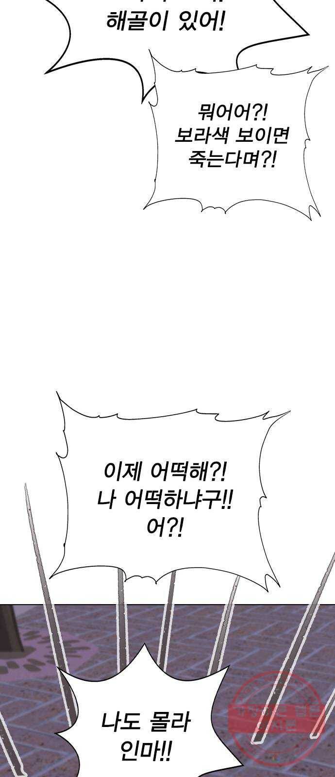 헤어지면 죽음 01. 진짜로 헤어지면 149