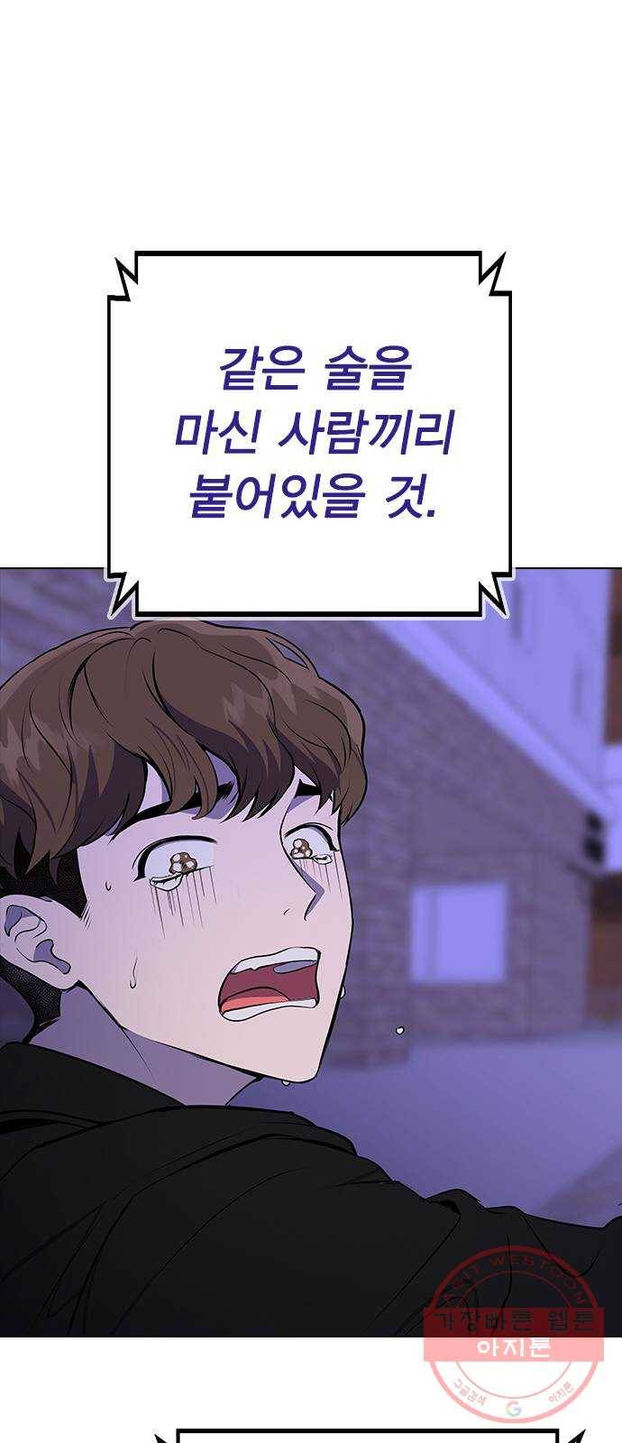 헤어지면 죽음 01. 진짜로 헤어지면 151