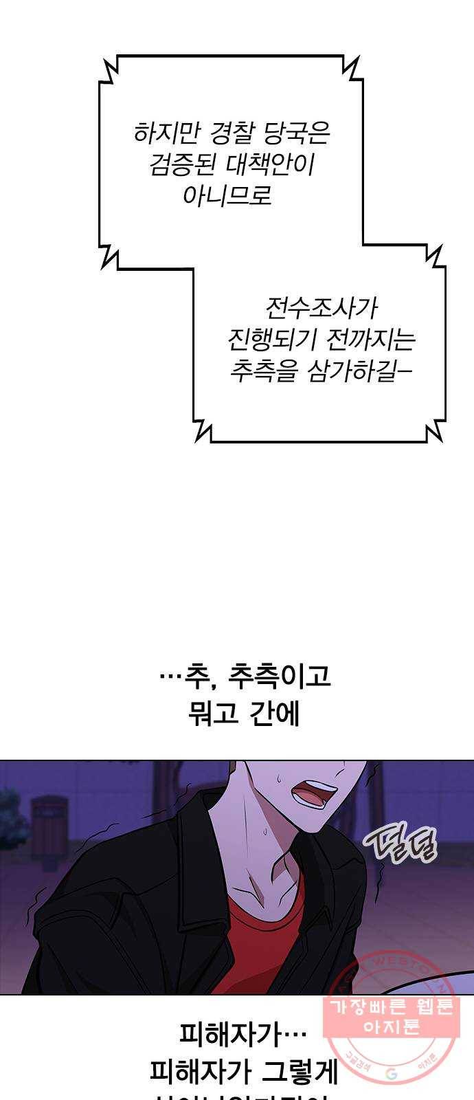 헤어지면 죽음 01. 진짜로 헤어지면 153