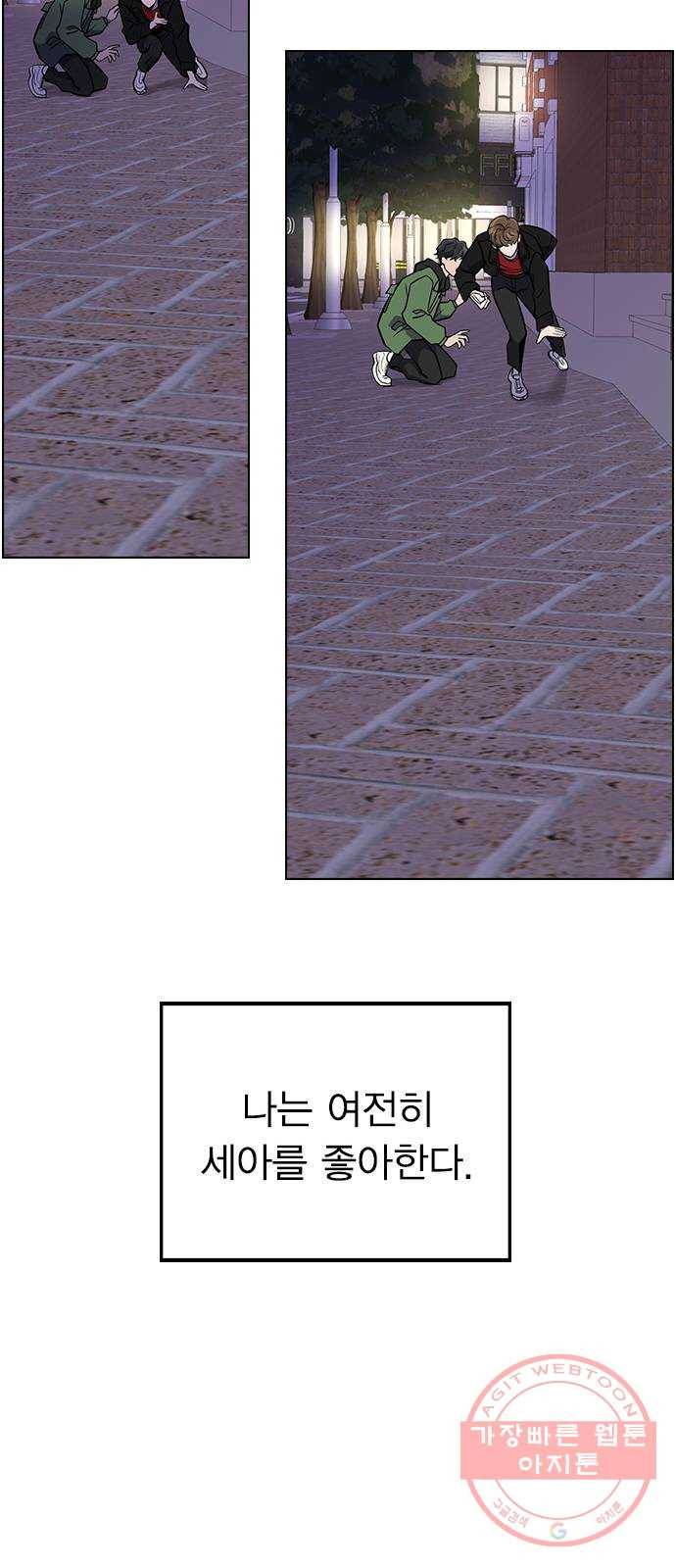 헤어지면 죽음 01. 진짜로 헤어지면 158