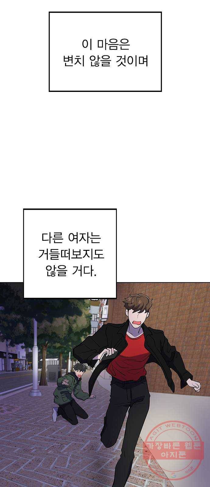 헤어지면 죽음 01. 진짜로 헤어지면 159
