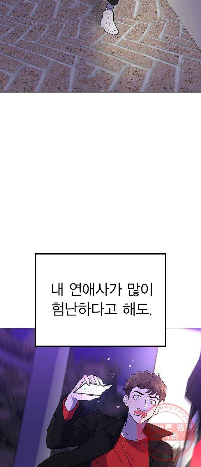헤어지면 죽음 01. 진짜로 헤어지면 160