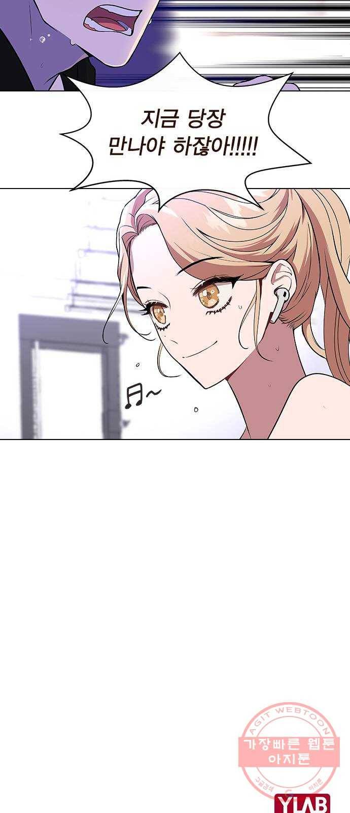 헤어지면 죽음 01. 진짜로 헤어지면 164