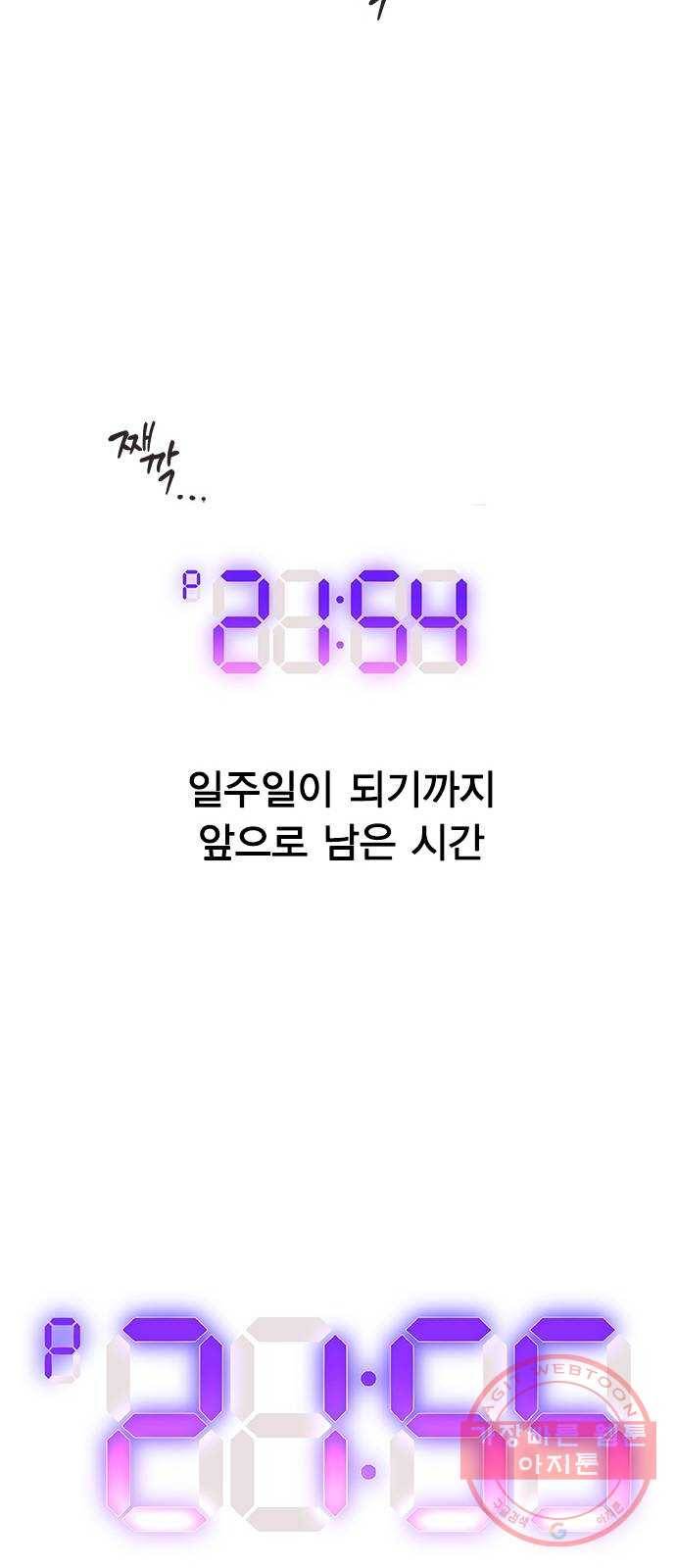 헤어지면 죽음 01. 진짜로 헤어지면 166