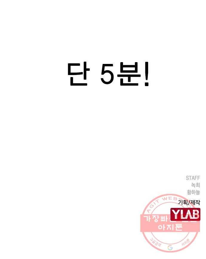 헤어지면 죽음 01. 진짜로 헤어지면 167