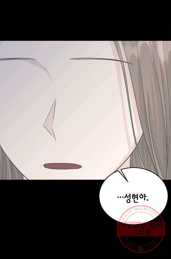 샐러드 데이즈 - 45화 1