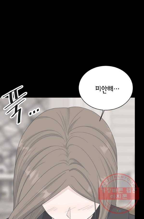 샐러드 데이즈 - 45화 6