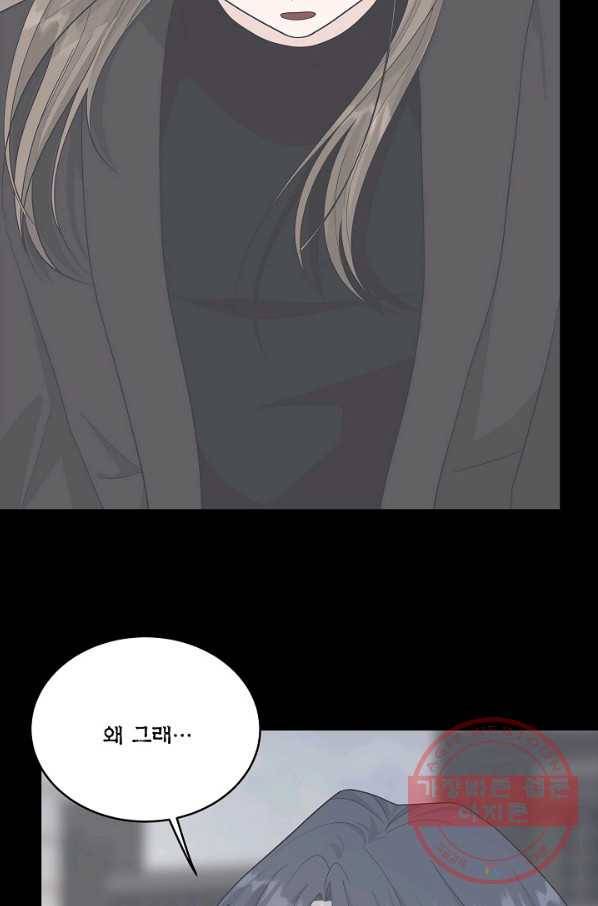 샐러드 데이즈 - 45화 7