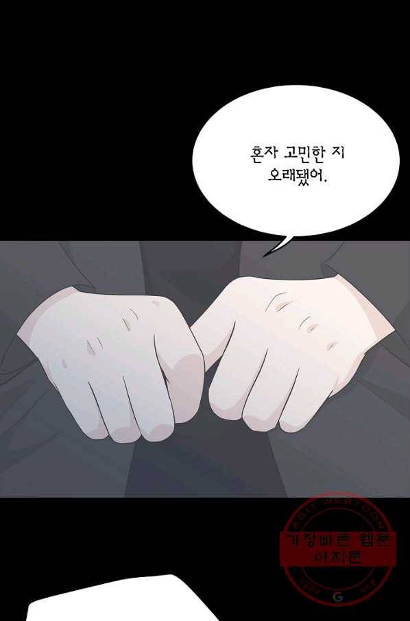 샐러드 데이즈 - 45화 13