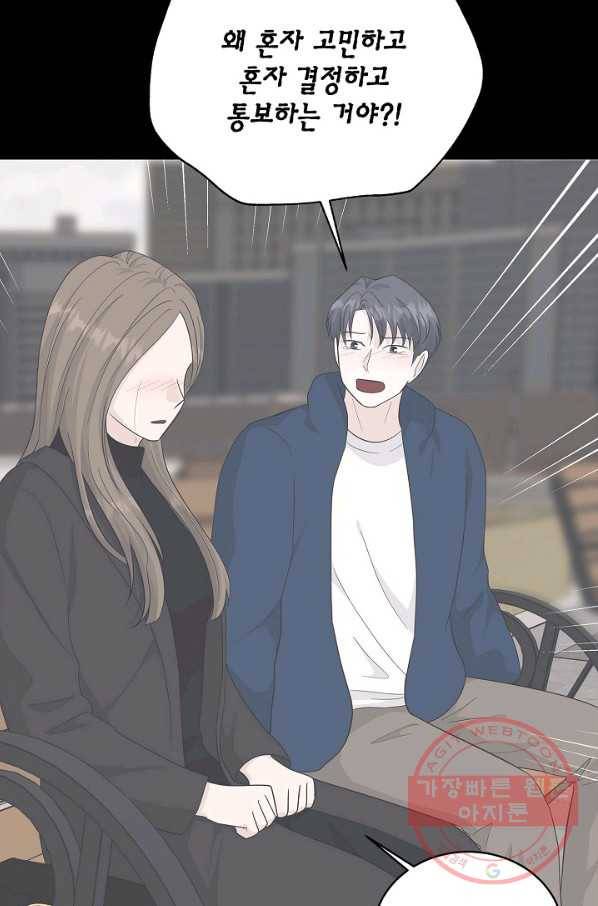 샐러드 데이즈 - 45화 15
