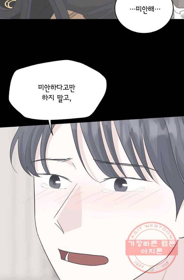 샐러드 데이즈 - 45화 16