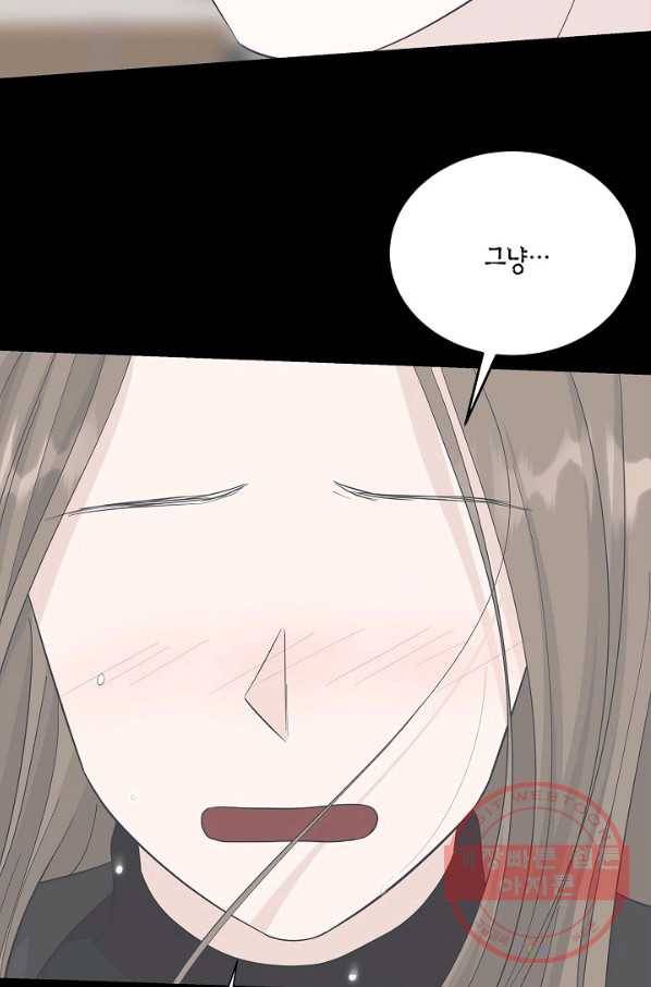 샐러드 데이즈 - 45화 17