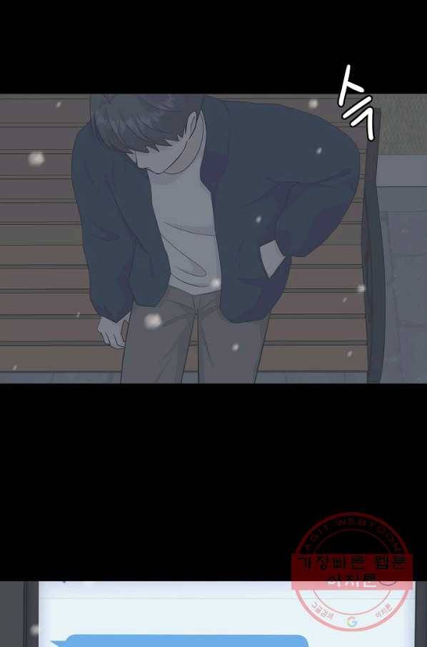샐러드 데이즈 - 45화 25