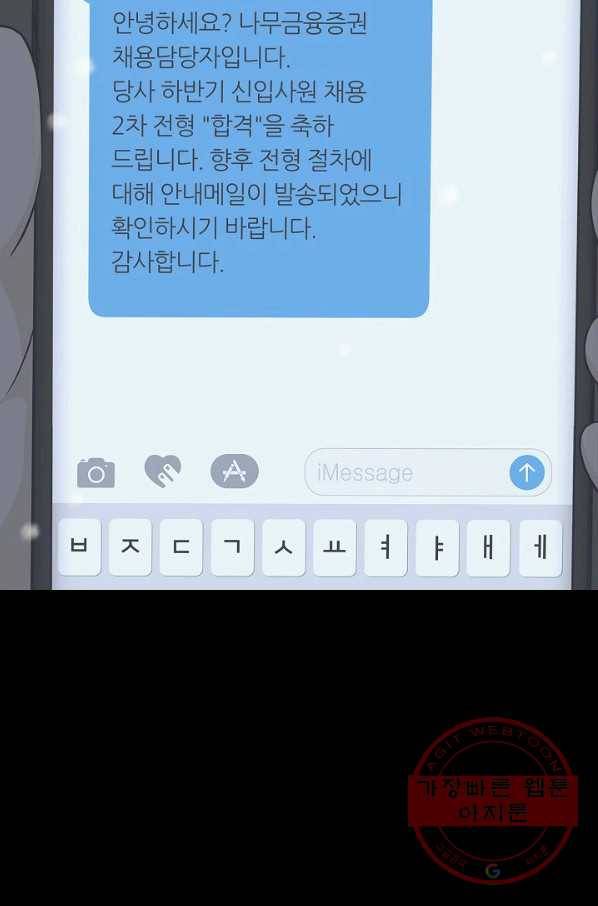 샐러드 데이즈 - 45화 26