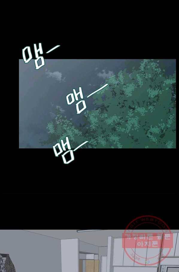 샐러드 데이즈 - 45화 29