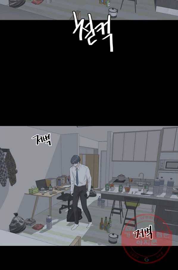 샐러드 데이즈 - 45화 31