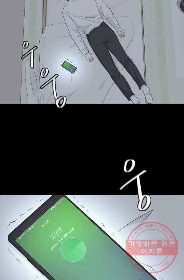 샐러드 데이즈 - 45화 34