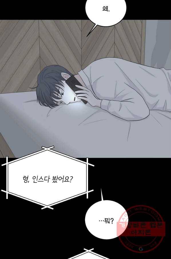 샐러드 데이즈 - 45화 39
