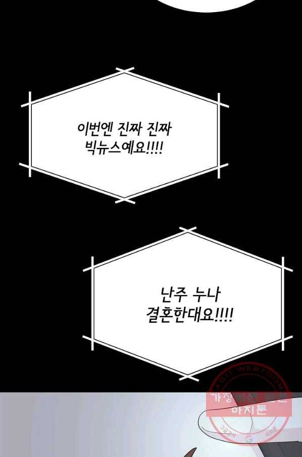 샐러드 데이즈 - 45화 41