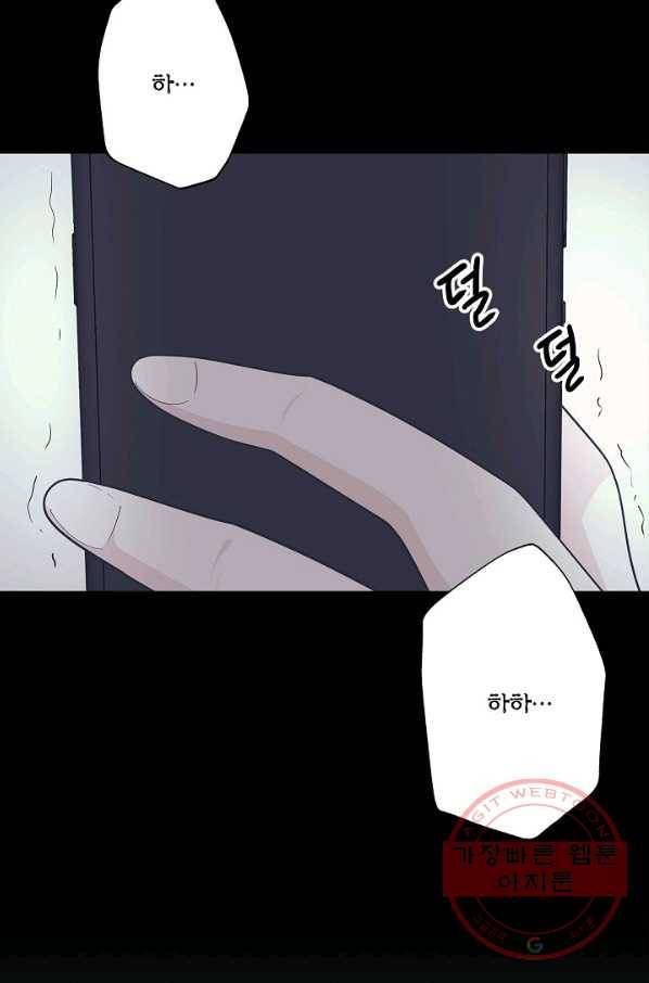 샐러드 데이즈 - 45화 49