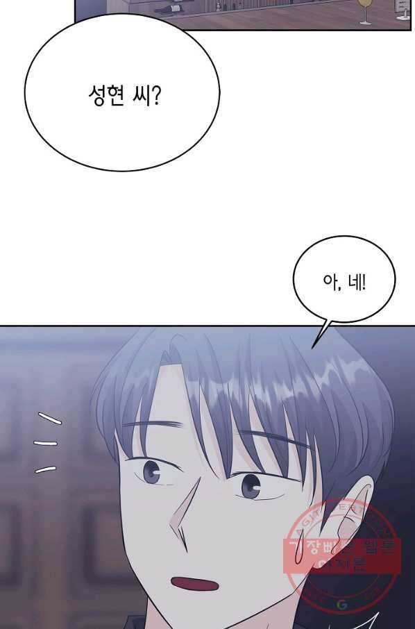 샐러드 데이즈 - 45화 51