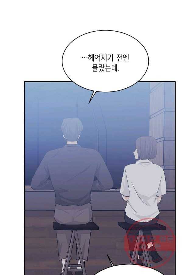 샐러드 데이즈 - 45화 57
