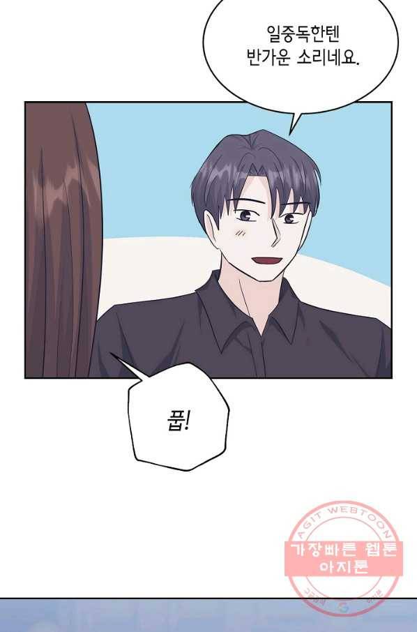 샐러드 데이즈 - 45화 75