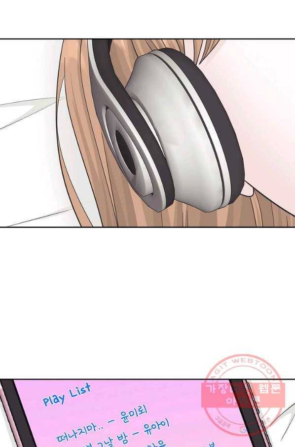 샐러드 데이즈 - 45화 78