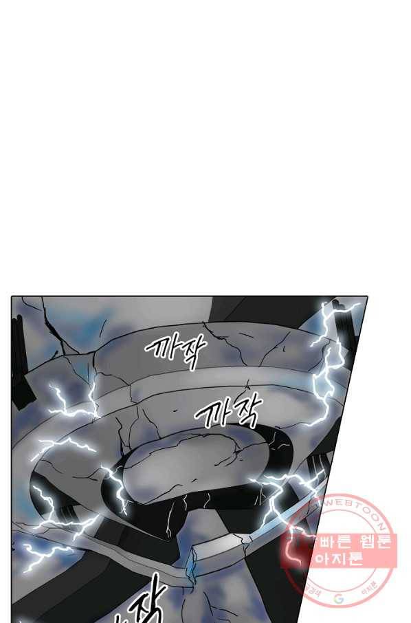 카야 188화 part7 이별 2