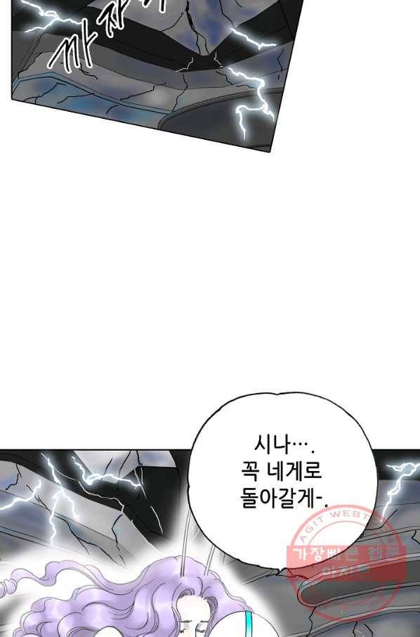 카야 188화 part7 이별 3