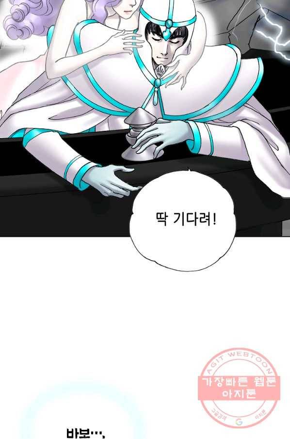 카야 188화 part7 이별 4