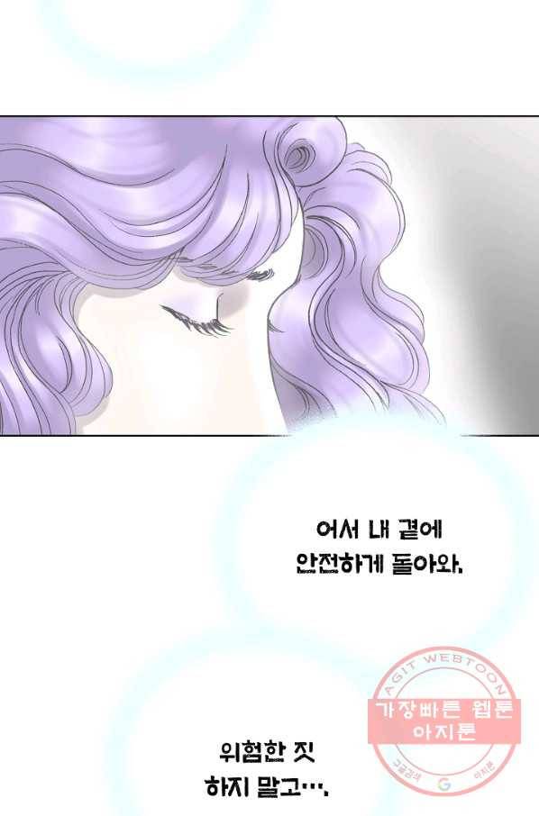 카야 188화 part7 이별 5