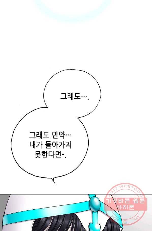 카야 188화 part7 이별 6