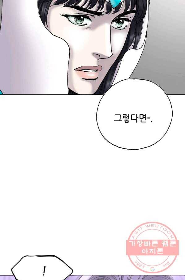 카야 188화 part7 이별 7