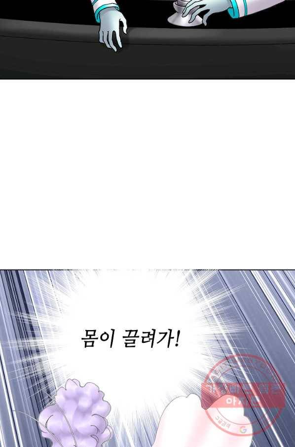 카야 188화 part7 이별 10