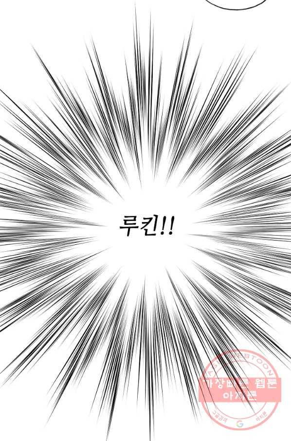 카야 188화 part7 이별 12