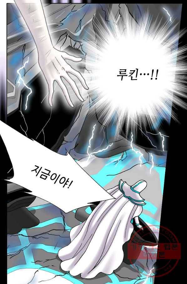 카야 188화 part7 이별 14