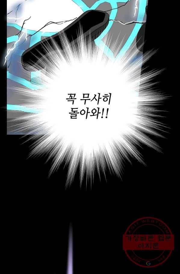 카야 188화 part7 이별 15