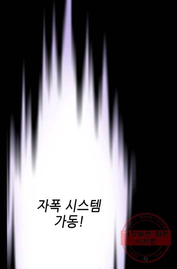카야 188화 part7 이별 16