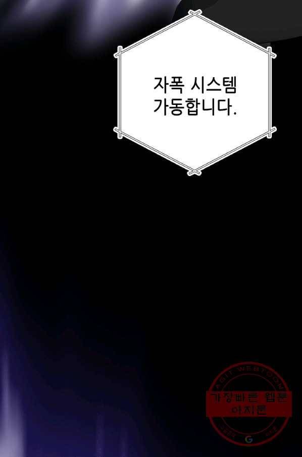 카야 188화 part7 이별 18