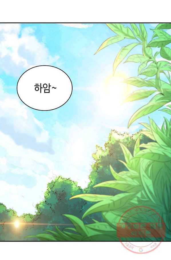 10만 년째 오늘을 살던 놈 4화 3