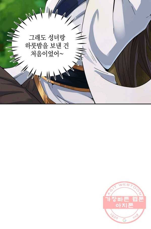 10만 년째 오늘을 살던 놈 4화 5