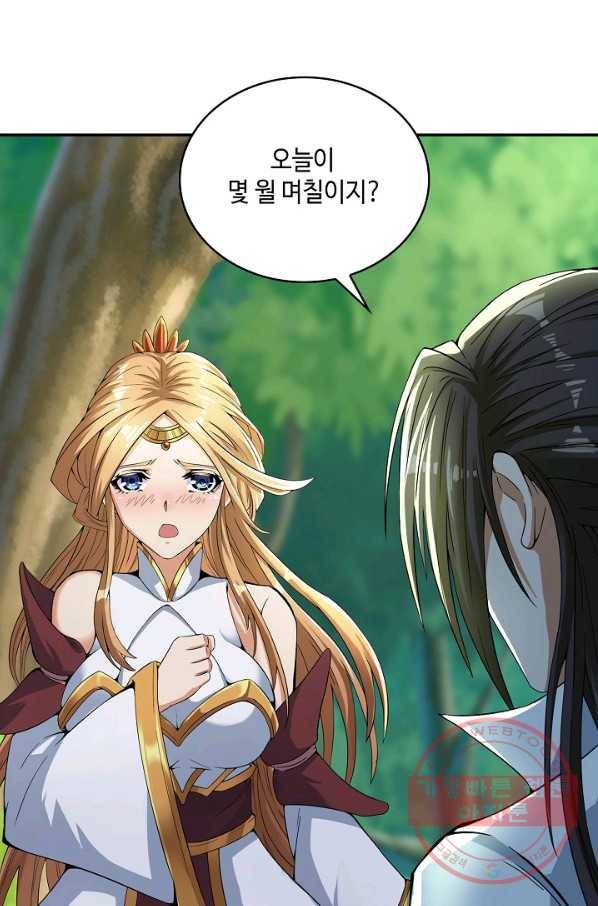10만 년째 오늘을 살던 놈 4화 11
