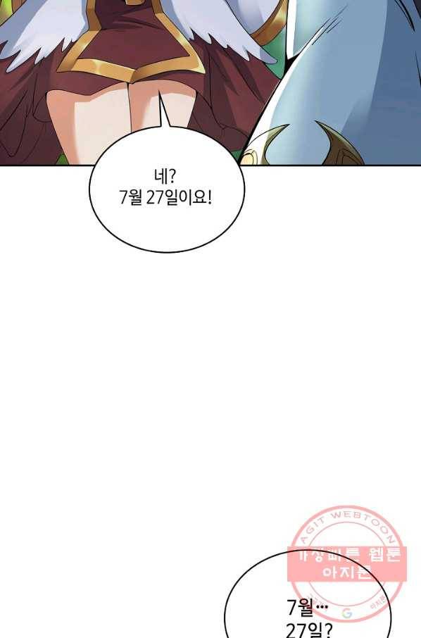 10만 년째 오늘을 살던 놈 4화 12