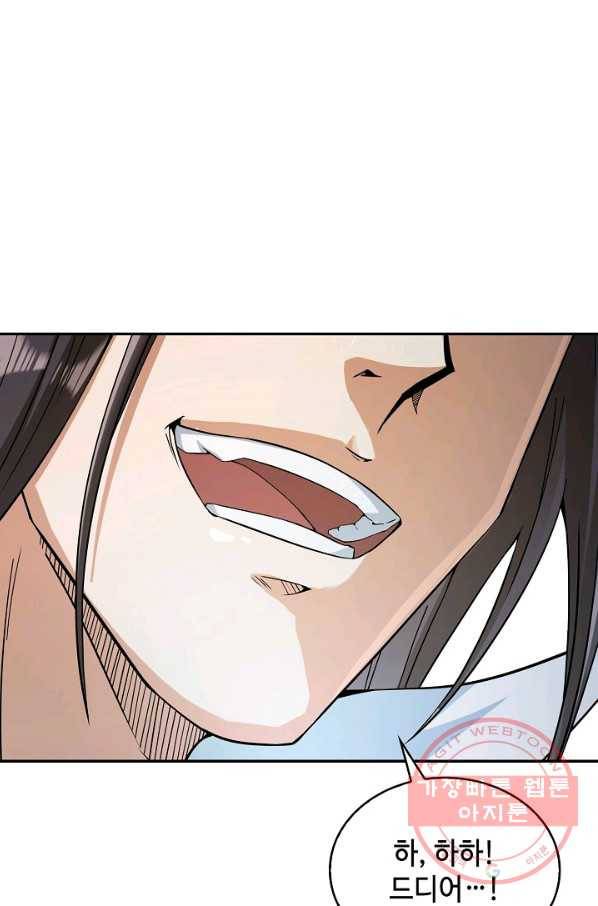 10만 년째 오늘을 살던 놈 4화 14