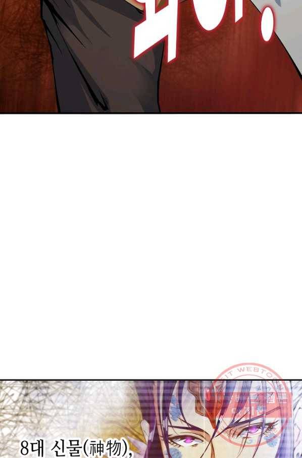 10만 년째 오늘을 살던 놈 4화 17