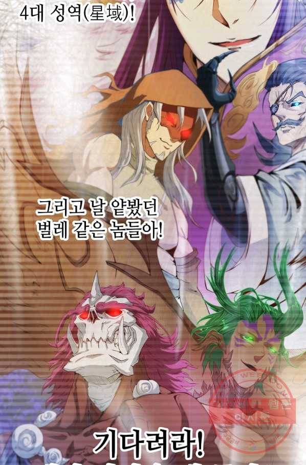 10만 년째 오늘을 살던 놈 4화 18