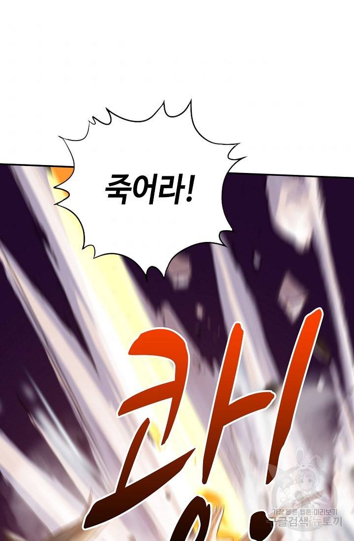 10만 년째 오늘을 살던 놈 9화 11
